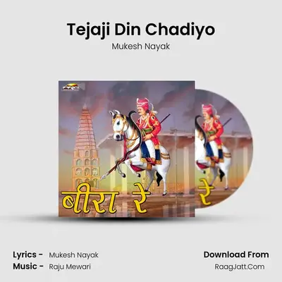 Tejaji Din Chadiyo MP3 Song by Mukesh Nayak Cover