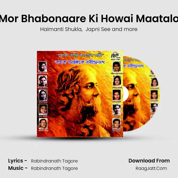 Mor Bhabonaare Ki Howai Maatalo MP3 Song by Haimanti Shukla Cover