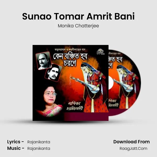 Sunao Tomar Amrit Bani MP3 Song by Monika Chatterjee Cover