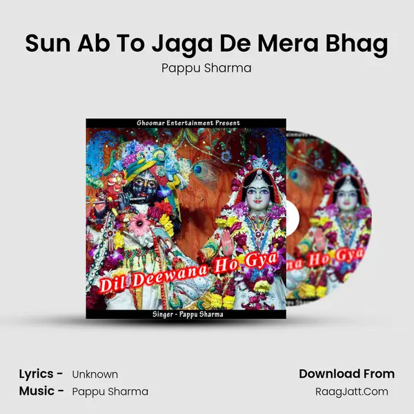 Sun Ab To Jaga De Mera Bhag MP3 Song by Pappu Sharma Cover