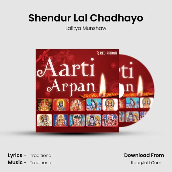Shendur Lal Chadhayo MP3 Song by Lalitya Munshaw Cover