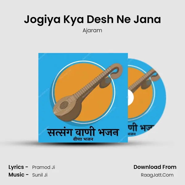 Jogiya Kya Desh Ne Jana MP3 Song by Ajaram Cover