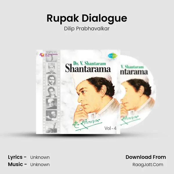 Rupak Dialogue MP3 Song by Dilip Prabhavalkar Cover