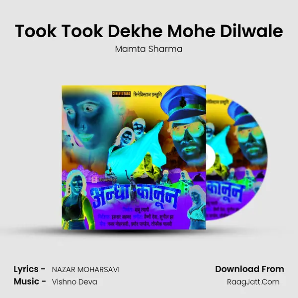 Took Took Dekhe Mohe Dilwale MP3 Song by Mamta Sharma Cover