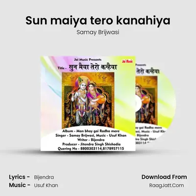 Sun maiya tero kanahiya mp3 song