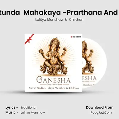 Vakratunda  Mahakaya -Prarthana And Stotra mp3 song