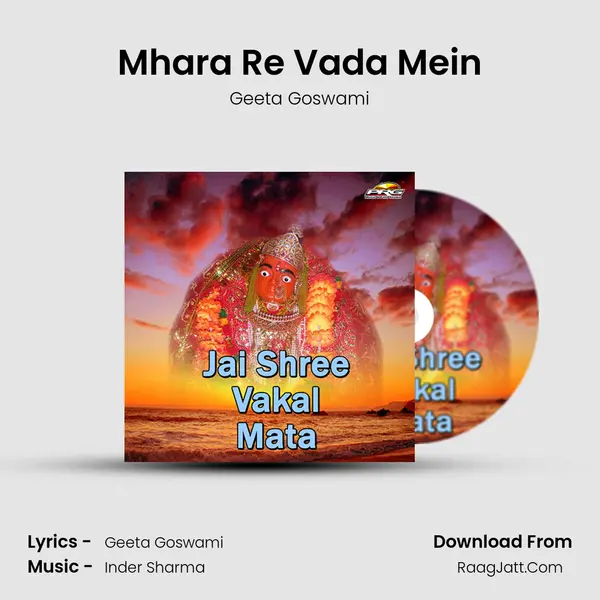 Mhara Re Vada Mein MP3 Song by Geeta Goswami Cover
