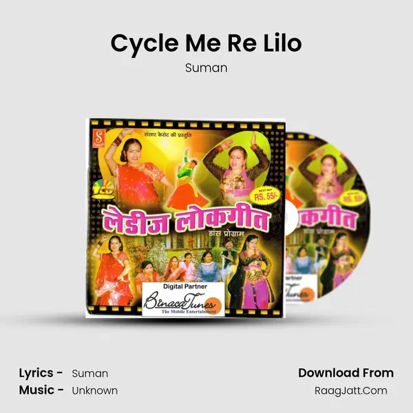 Cycle Me Re Lilo MP3 Song by Suman Cover