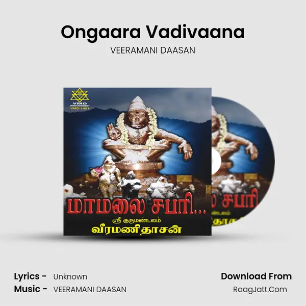 Ongaara Vadivaana MP3 Song by VEERAMANI DAASAN Cover