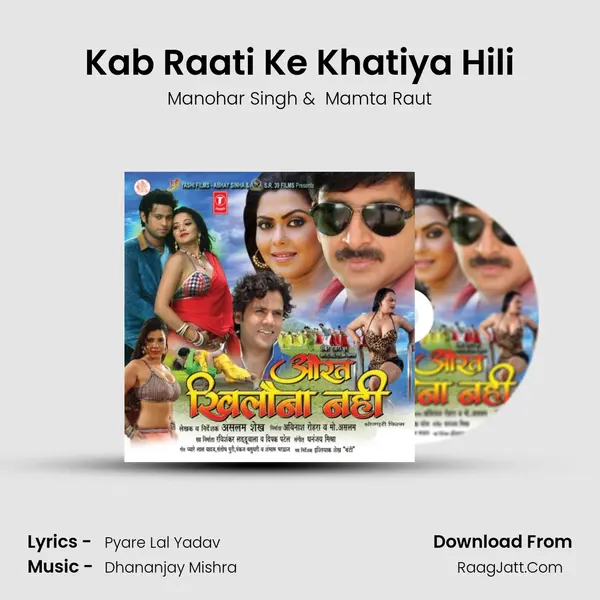 Kab Raati Ke Khatiya Hili MP3 Song by Manohar Singh Cover