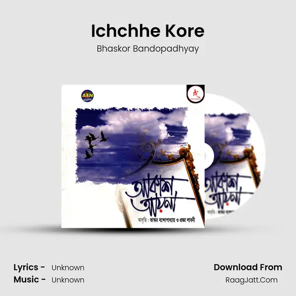 Ichchhe Kore mp3 song