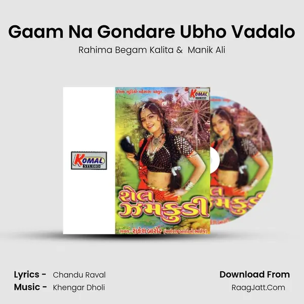 Gaam Na Gondare Ubho Vadalo MP3 Song by Rahima Begam Kalita Cover