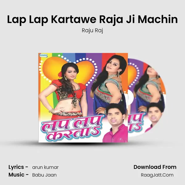 Lap Lap Kartawe Raja Ji Machin MP3 Song by Raju Raj Cover