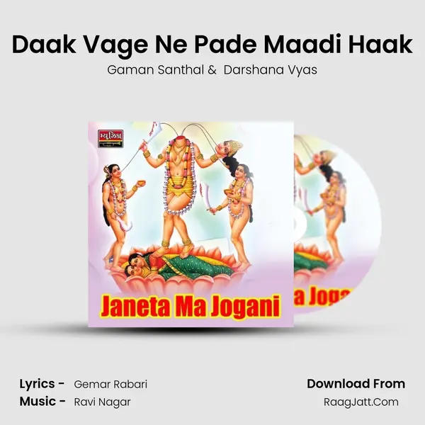 Daak Vage Ne Pade Maadi Haak MP3 Song by Gaman Santhal Cover