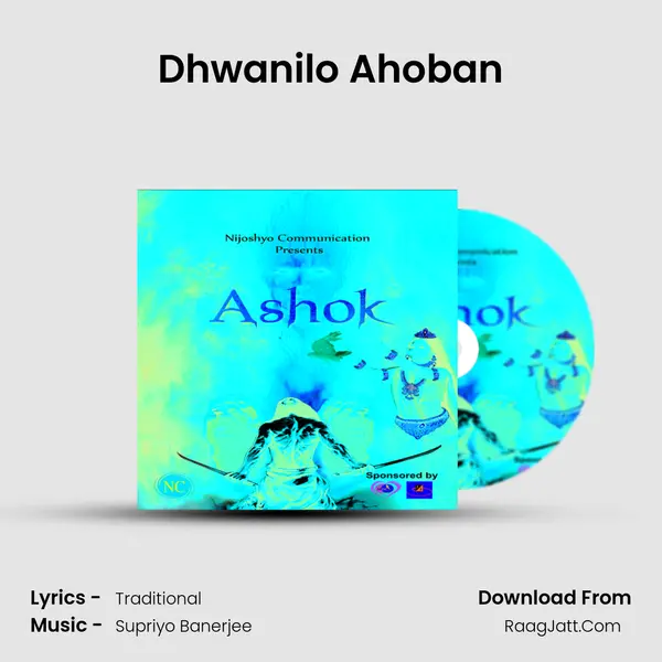 Dhwanilo Ahoban MP3 Song by  Cover
