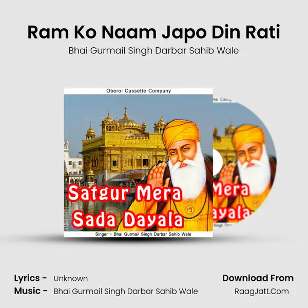 Ram Ko Naam Japo Din Rati mp3 song