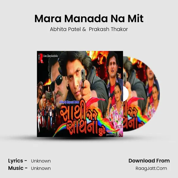 Mara Manada Na Mit MP3 Song by Abhita Patel Cover