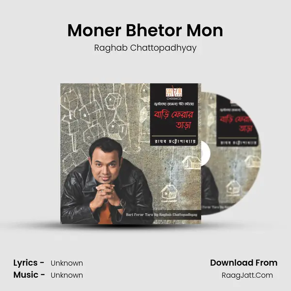 Moner Bhetor Mon MP3 Song by Raghab Chattopadhyay Cover