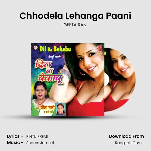 Chhodela Lehanga Paani MP3 Song by GEETA RANI Cover