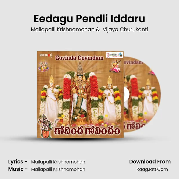 Eedagu Pendli Iddaru MP3 Song by Mailapalli Krishnamohan Cover
