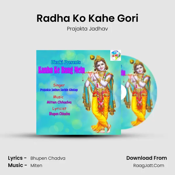 Radha Ko Kahe Gori MP3 Song by Prajakta Jadhav Cover