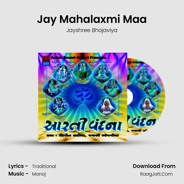 Jay Mahalaxmi Maa MP3 Song by Jayshree Bhojaviya Cover