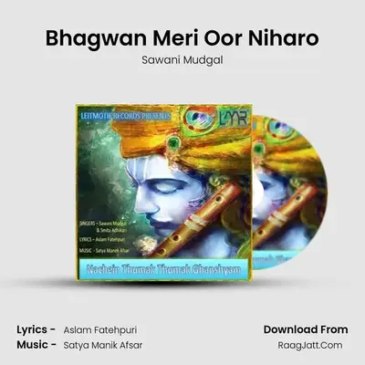 Bhagwan Meri Oor Niharo mp3 song