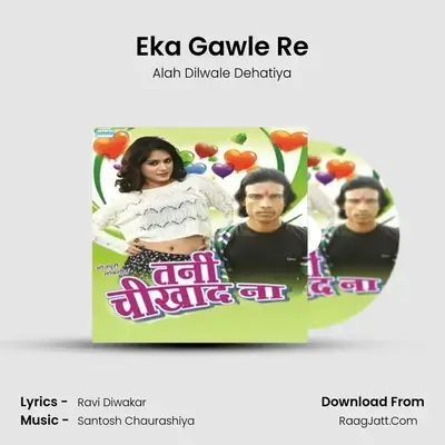 Eka Gawle Re MP3 Song by Alah Dilwale Dehatiya Cover