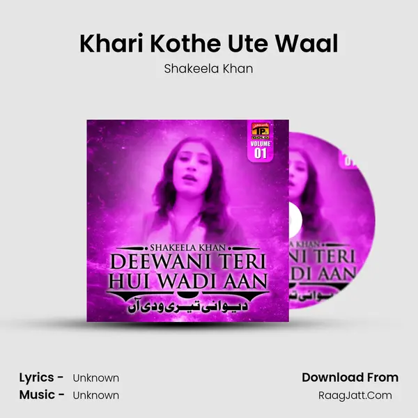 Khari Kothe Ute Waal mp3 song