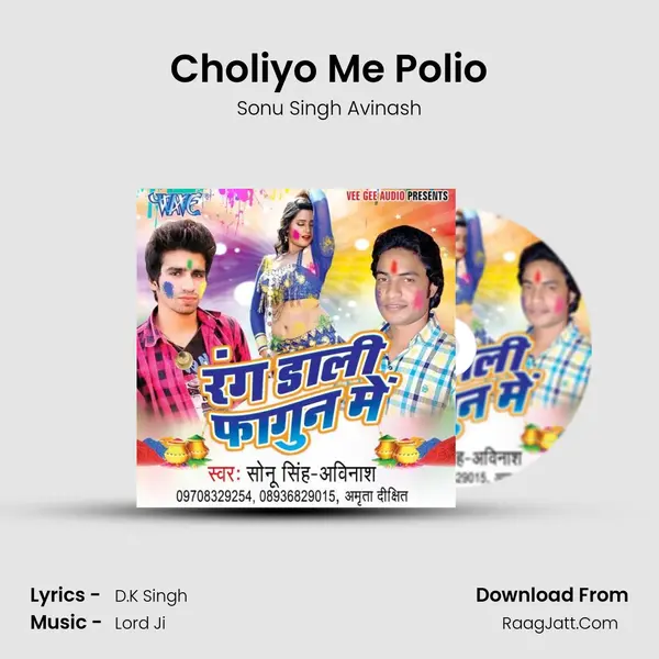 Choliyo Me Polio MP3 Song by Sonu Singh Avinash Cover