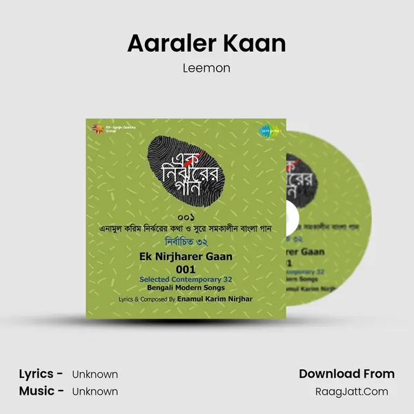 Aaraler Kaan MP3 Song by Leemon Cover