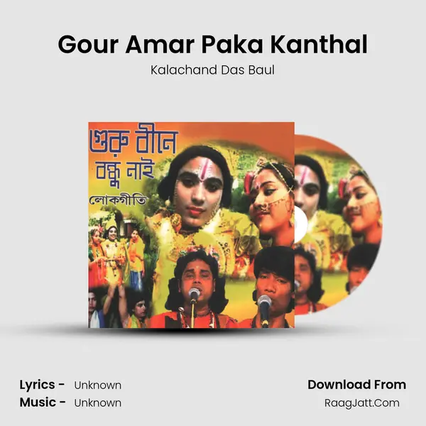 Gour Amar Paka Kanthal mp3 song
