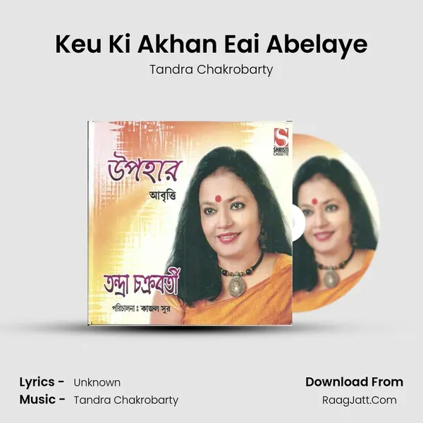Keu Ki Akhan Eai Abelaye MP3 Song by Tandra Chakrobarty Cover