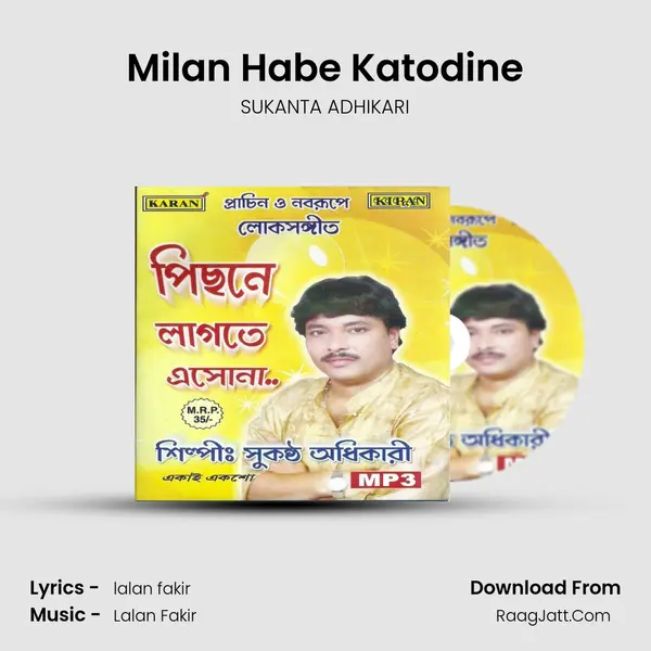 Milan Habe Katodine MP3 Song by SUKANTA ADHIKARI Cover