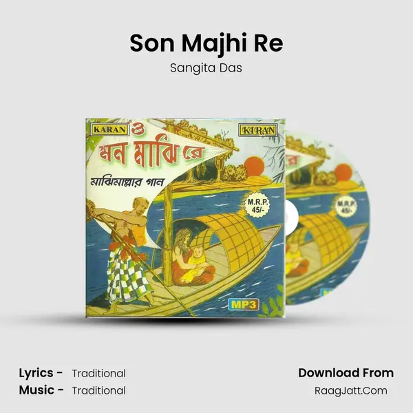 Son Majhi Re MP3 Song by Sangita Das Cover