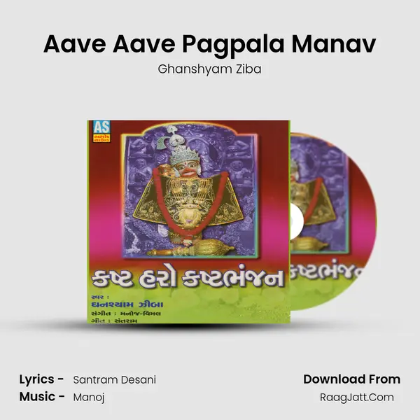 Aave Aave Pagpala Manav MP3 Song by Ghanshyam Ziba Cover