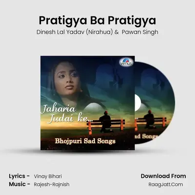 Pratigya Ba Pratigya Cover