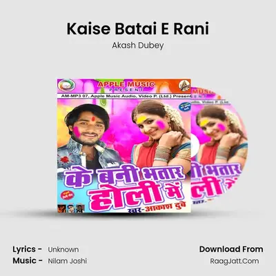 Kaise Batai E Rani MP3 Song by Akash Dubey Cover