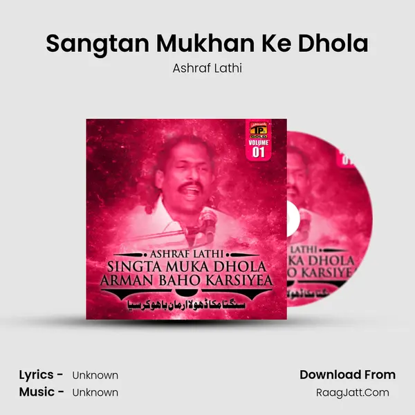 Sangtan Mukhan Ke Dhola MP3 Song by Ashraf Lathi Cover