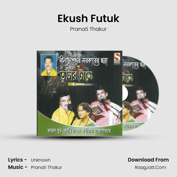 Ekush Futuk mp3 song