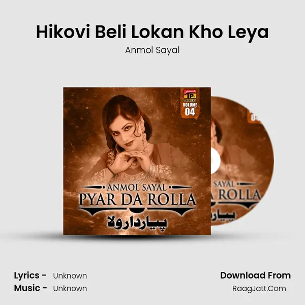 Hikovi Beli Lokan Kho Leya MP3 Song by Anmol Sayal Cover