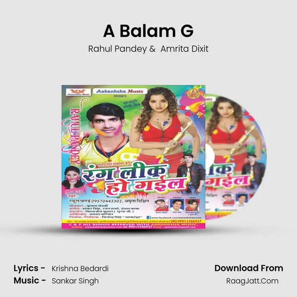 A Balam G MP3 Song by Rahul Pandey Cover