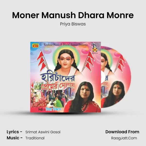 Moner Manush Dhara Monre MP3 Song by Priya Biswas Cover