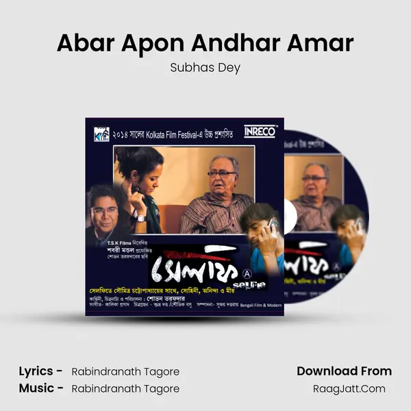Abar Apon Andhar Amar MP3 Song by Subhas Dey Cover