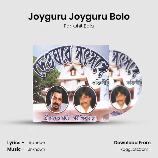 Joyguru Joyguru Bolo MP3 Song by Parikshit Bala Cover