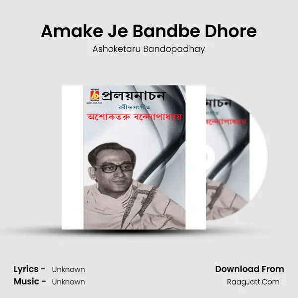 Amake Je Bandbe Dhore MP3 Song by Ashoketaru Bandopadhay Cover