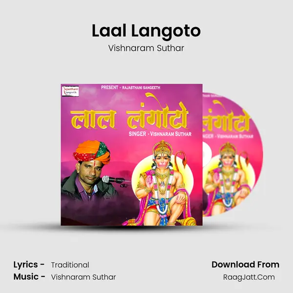 Laal Langoto - Vishnaram Suthar