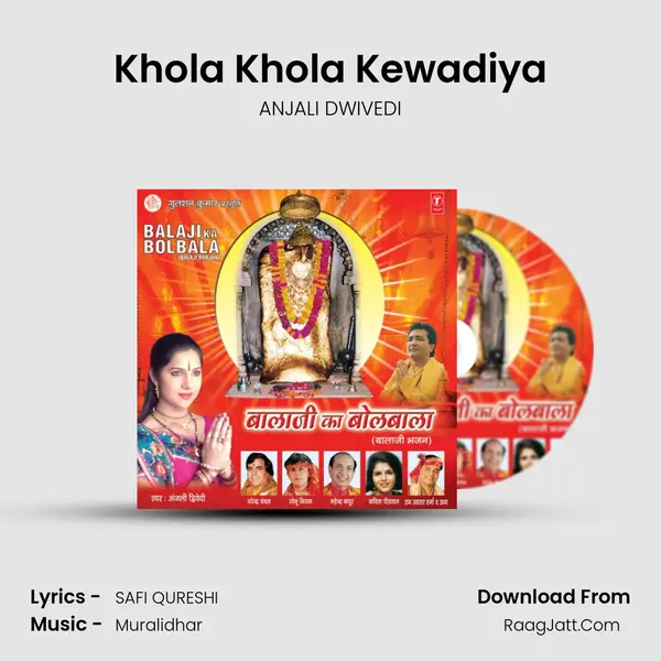 Khola Khola Kewadiya MP3 Song by ANJALI DWIVEDI Cover