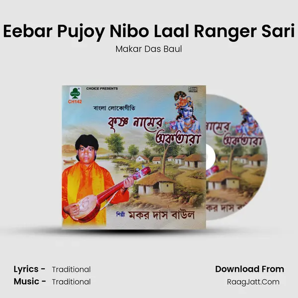 Eebar Pujoy Nibo Laal Ranger Sari mp3 song
