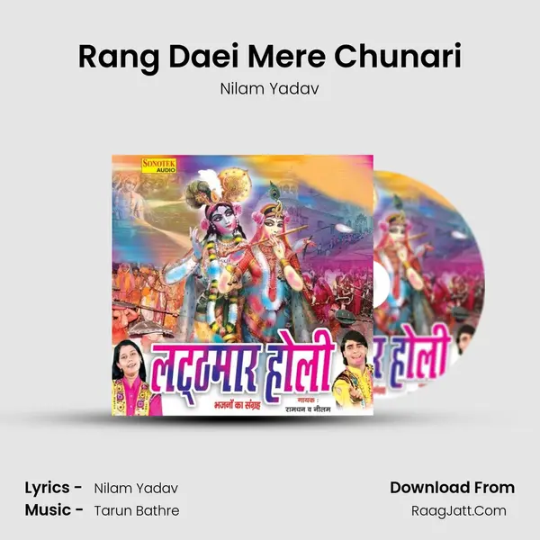 Rang Daei Mere Chunari MP3 Song by Nilam Yadav Cover